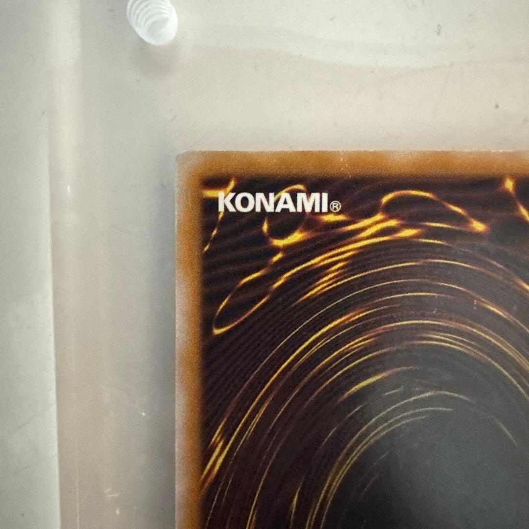 ブルーアイズホワイトドラゴン 青眼の白龍 レリーフ アルティメット 2期