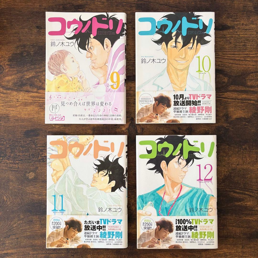 コウノドリ 全巻セット(1～32巻) ＋ 新型コロナウイルス編】 - メルカリ