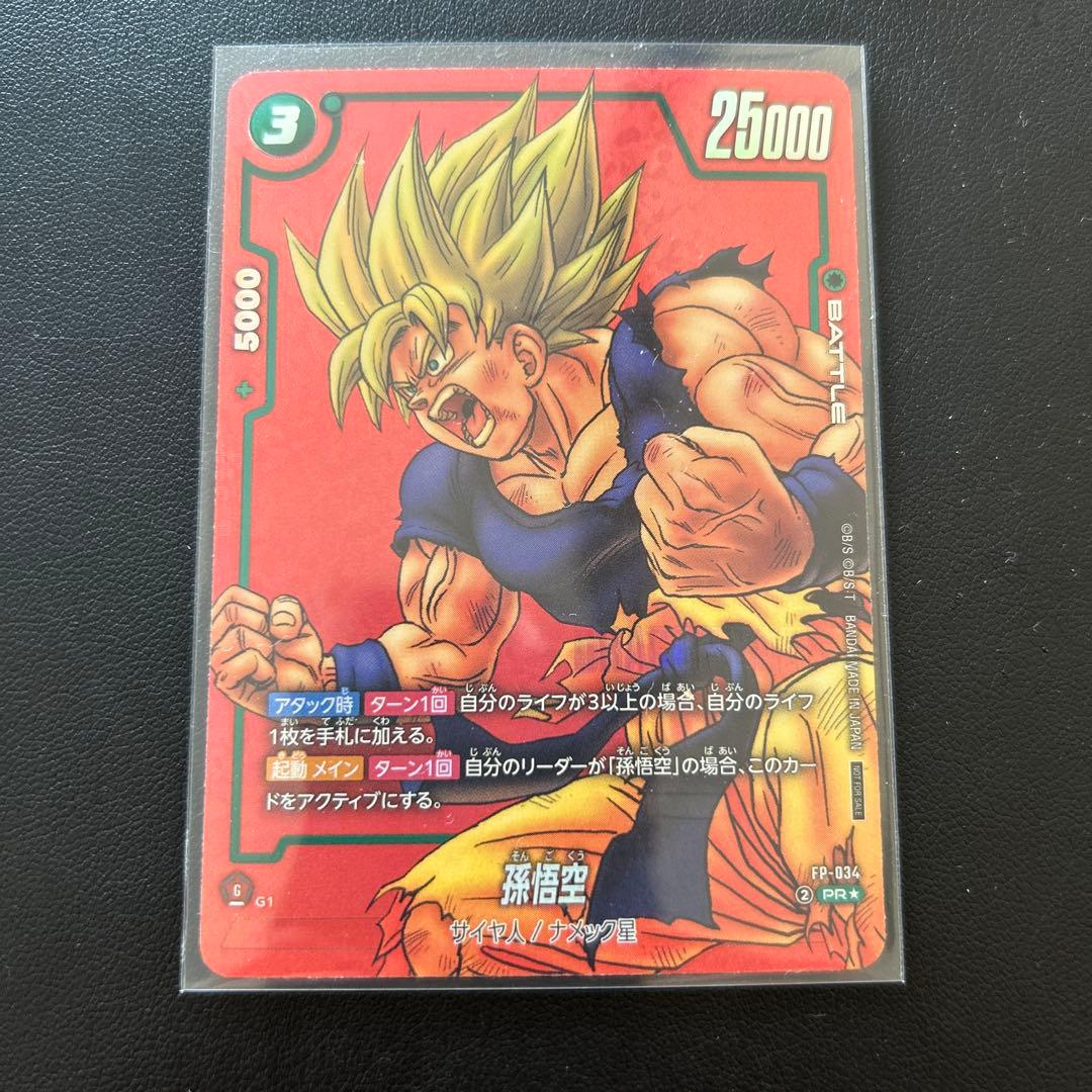 ドラゴンボールフュージョンワールド激怒悟空パラレル　FP-034 ドラゴンボールフュージョンワールド激怒悟空パラレル FP-034 - メルカリ