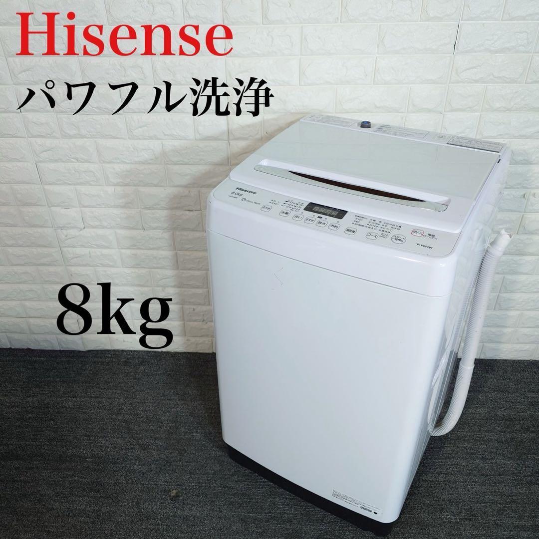 Hisense ハイセンス 全自動洗濯機 HW-DG80B 8kg I020 全自動洗濯機 ホワイト HW-DG80J [洗濯8.0kg /簡易乾燥(送風機能) /上