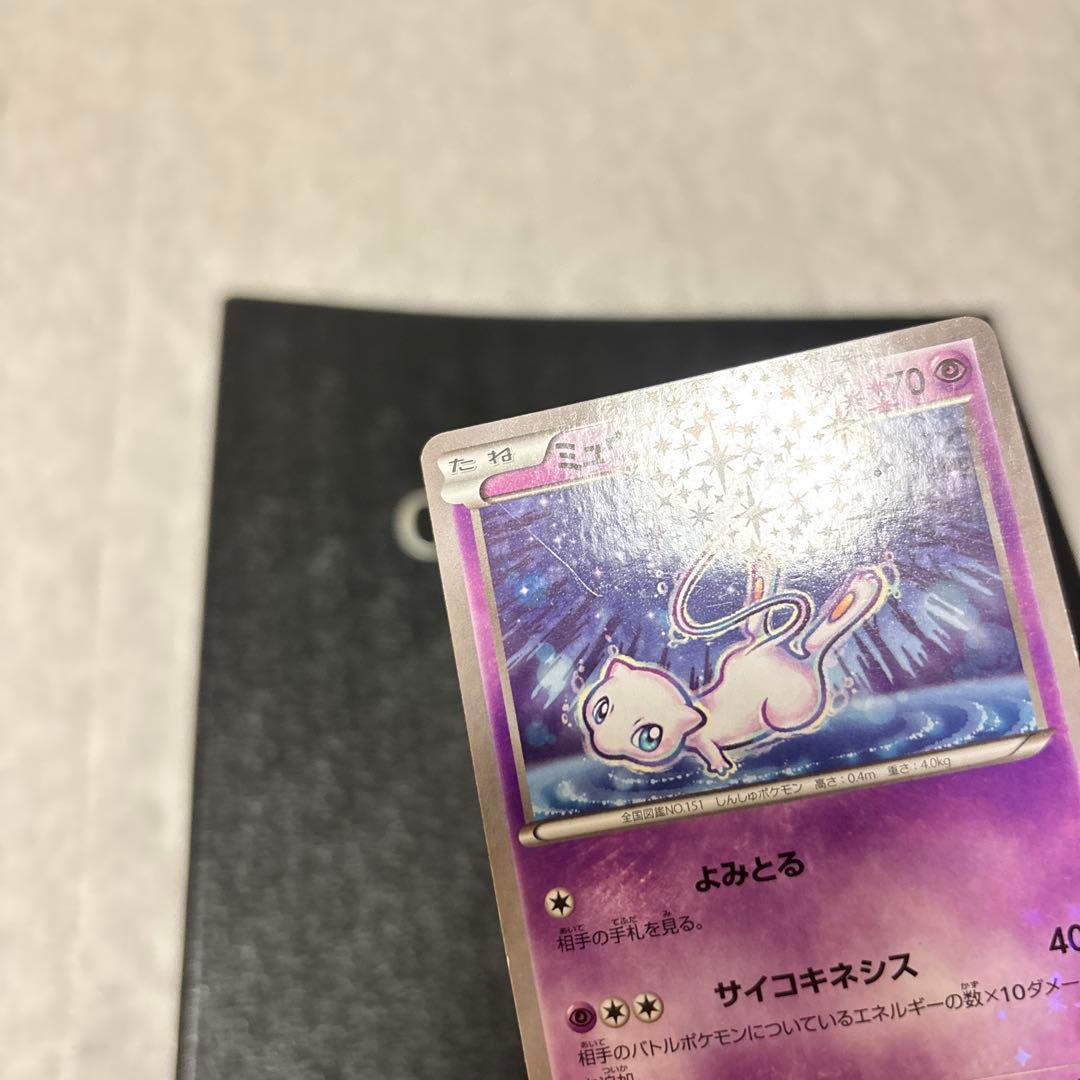 ミュウ CP5 幻·伝説ドリームキラコレクション 016/036 - メルカリ