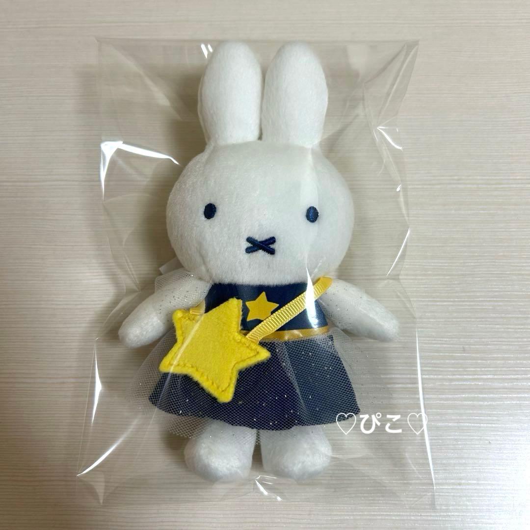 ミッフィースタイル スカイツリーソラマチ限定マスコット お星さま