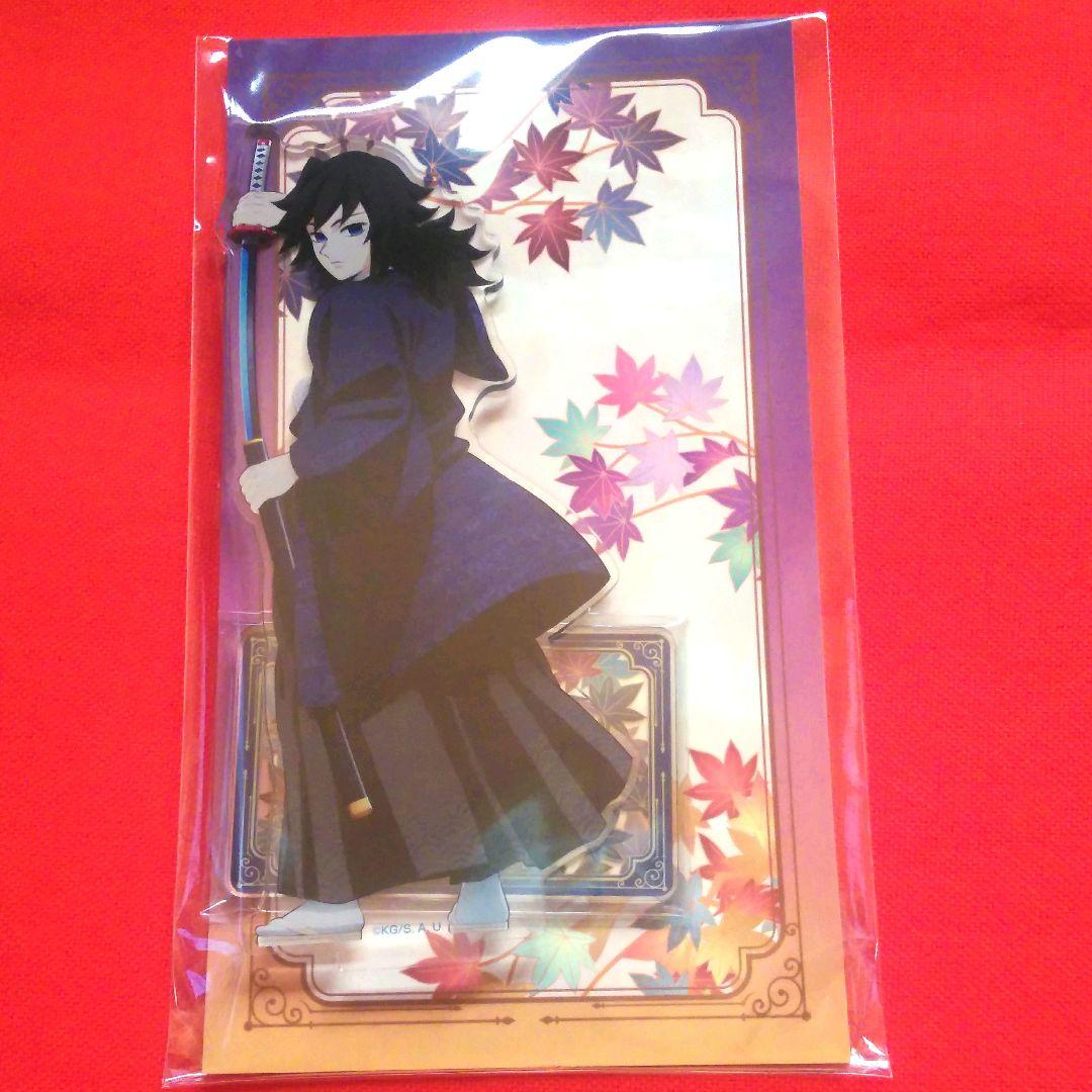 京まふ 2025 限定 鬼滅の刃 冨岡義勇 グッズ 3点セット