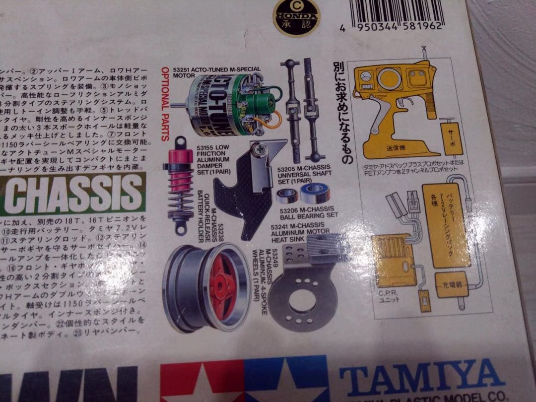 タミヤ ラジコン 1/10 ホンダ S-MX ローダウン