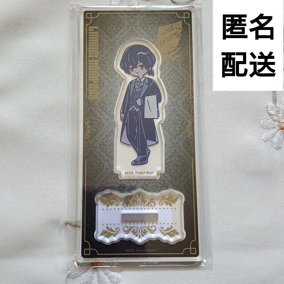 イサン リンバスカンパニー アクリルスタンド れとぽぷ メイド 執事