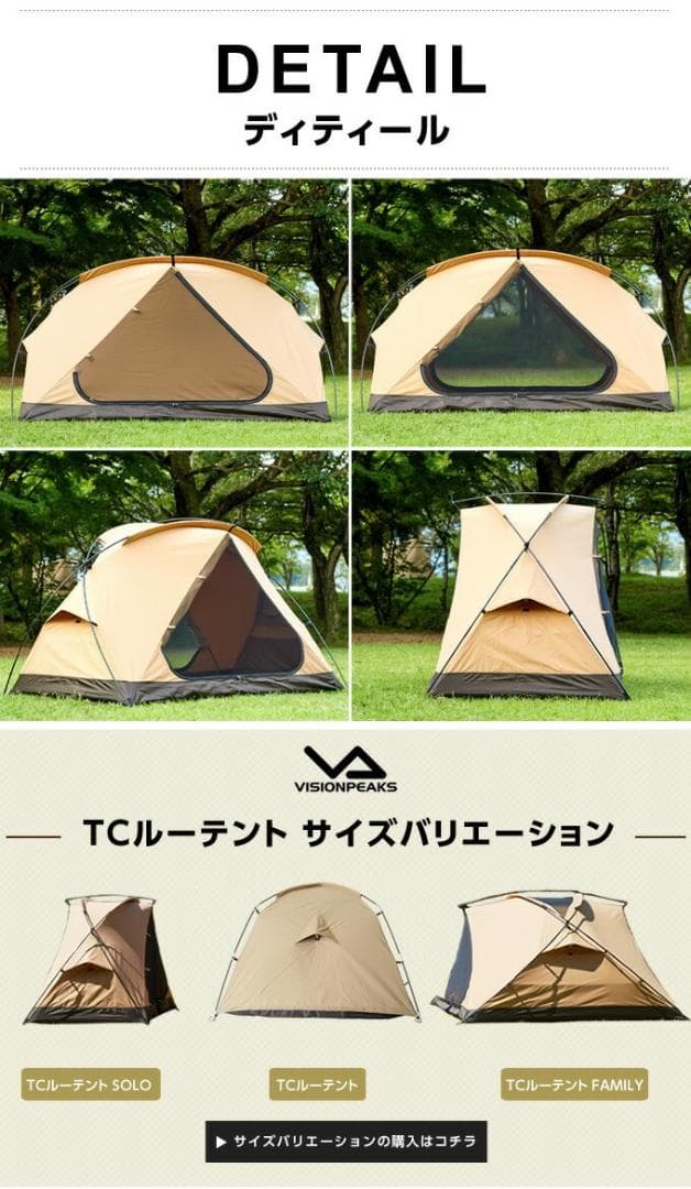 ☆希少☆【新品・未使用・未開封】TCルーテント ソロ - メルカリ