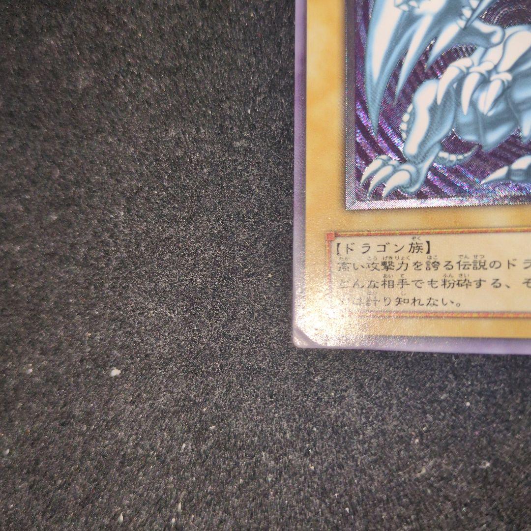 青眼の白龍 SM-5 旧レリーフ