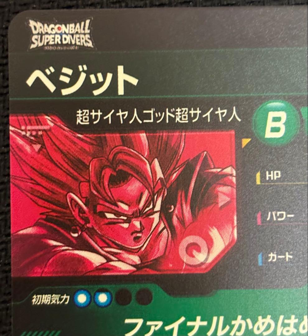 ドラゴンボールスーパーダイバーズ SDV7-SEC ★ ベジット パラレル