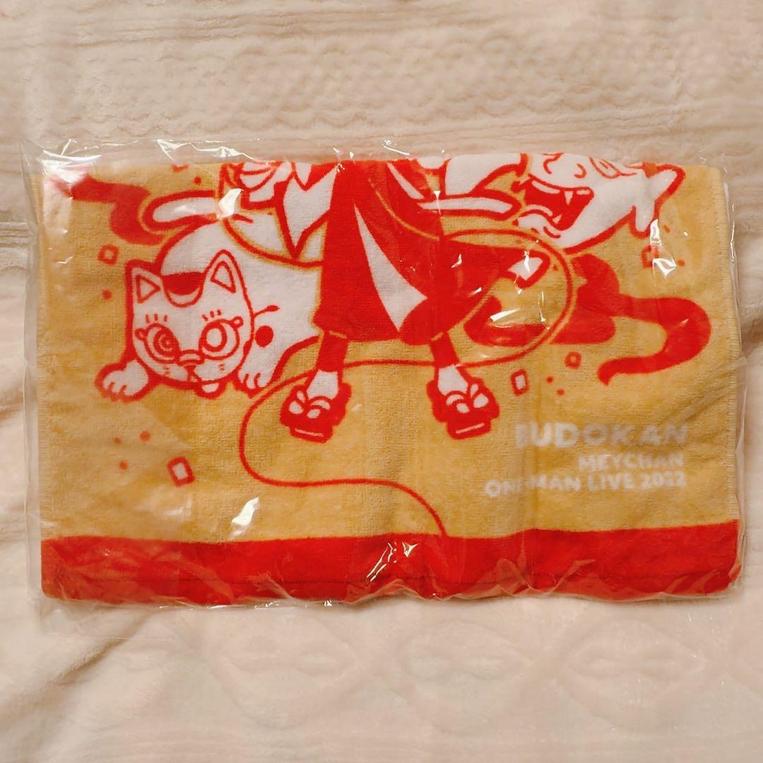 めいちゃんグッズまとめ売り