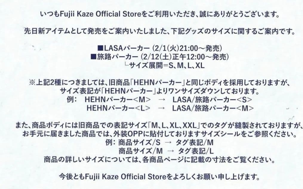 藤井風 旅路パーカー Mサイズ フーディ 新品