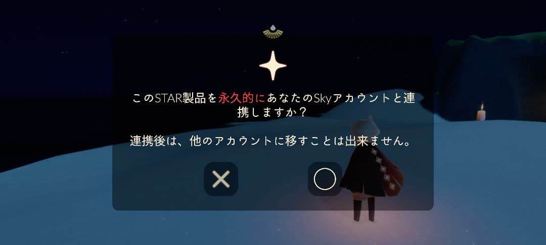 Sky 星を紡ぐ子どもたち 花笑むティーセット ピンバッジ