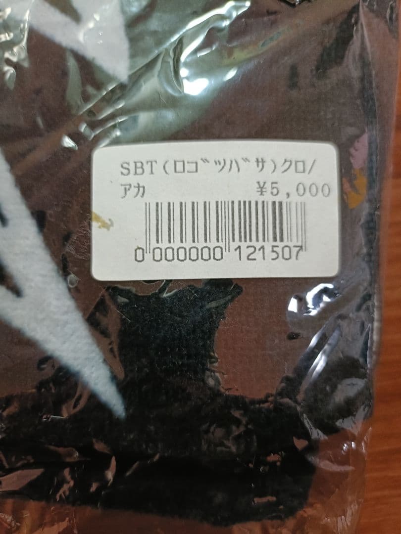 【新品未使用】矢沢永吉 スペシャルビーチタオル SBT ロゴ翼 当時物