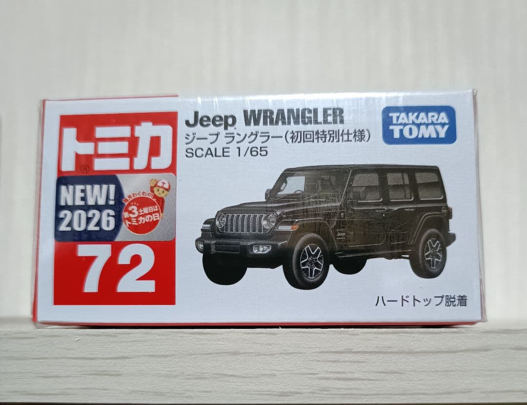 トミカ ジープ ラングラー 1/65 初回特別仕様 - メルカリ