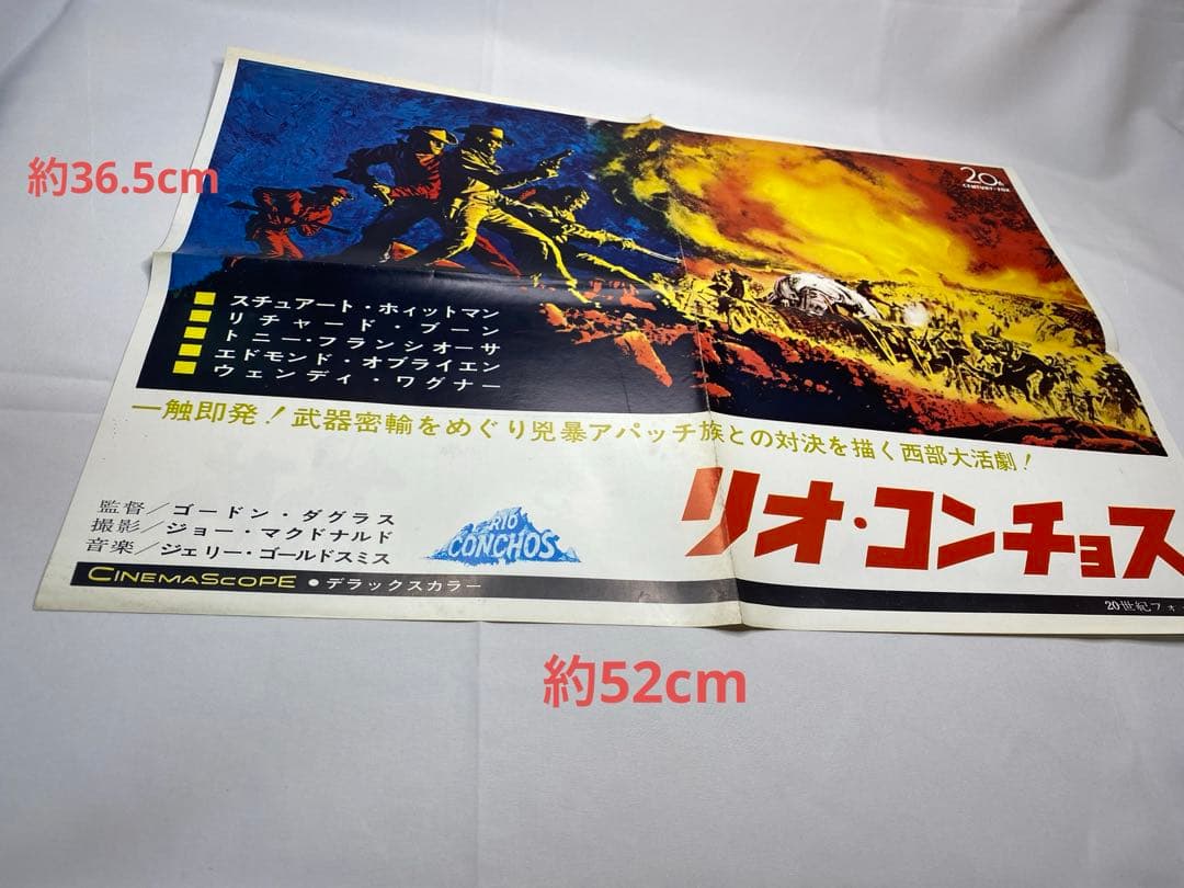 ★リオ・コンチョス★4つ折り映画ポスターパンフレット★20世紀フォックス映画★ 51mkjvmHJAL._AC_UF350,