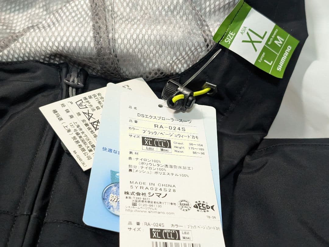 新品展示品 シマノ 管194HPY RA-024S DSエクスプローラースーツ - メルカリ