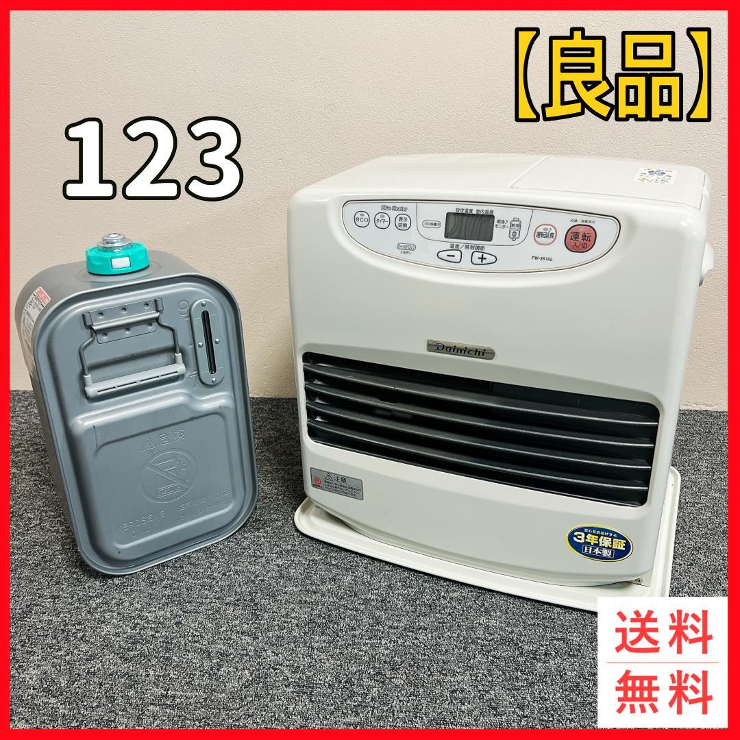 ダイニチ　石油ファンヒーター　FW-5616L　16年製 楽天市場】fw－5616l ダイニチの通販