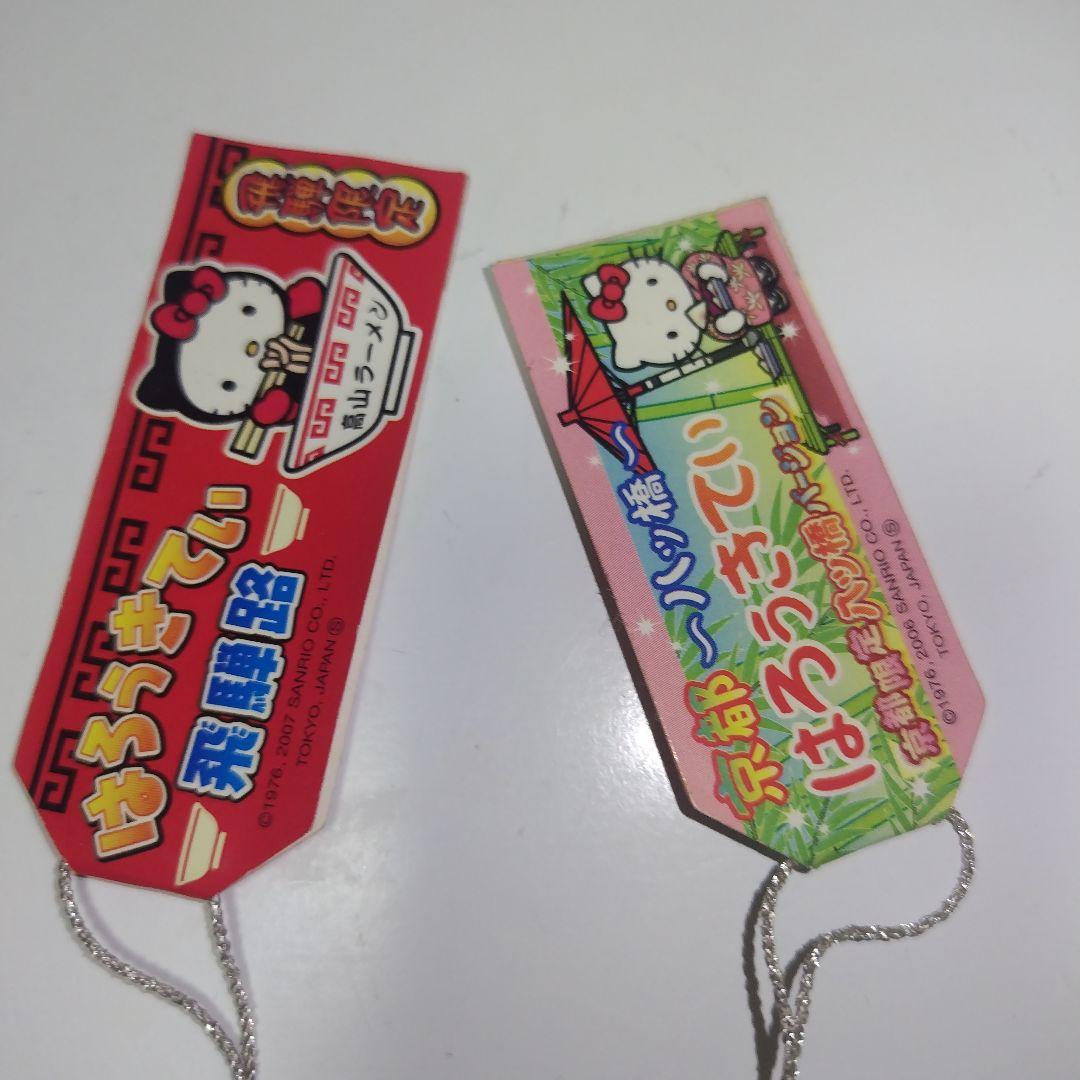 キティちゃん ハローキティ ご当地ストラップ まとめ売り - メルカリ