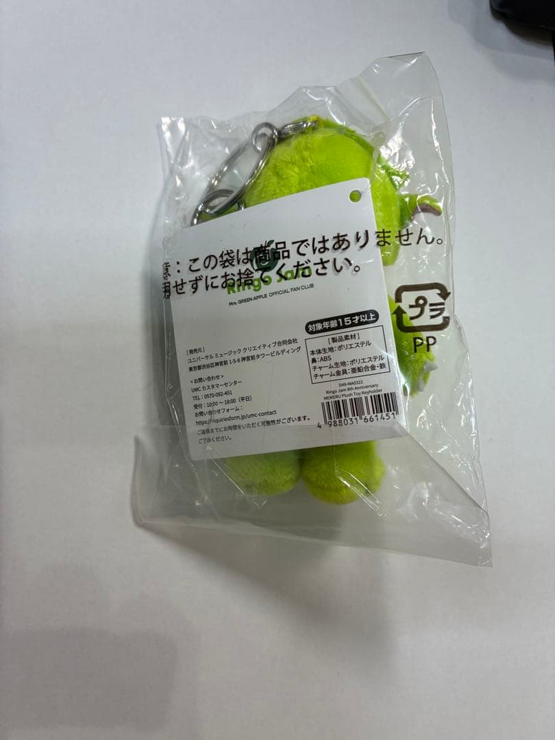 メメル ぬいぐるみキーホルダー Mrs. GREEN APPLE