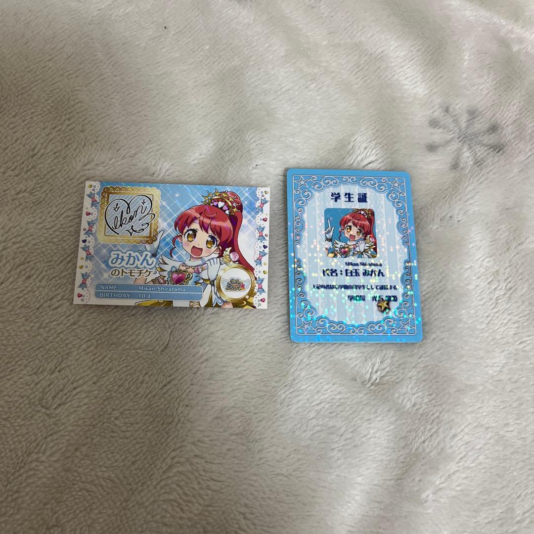 アイカツ×プリパラ 映画特典第2弾 みかん - メルカリ