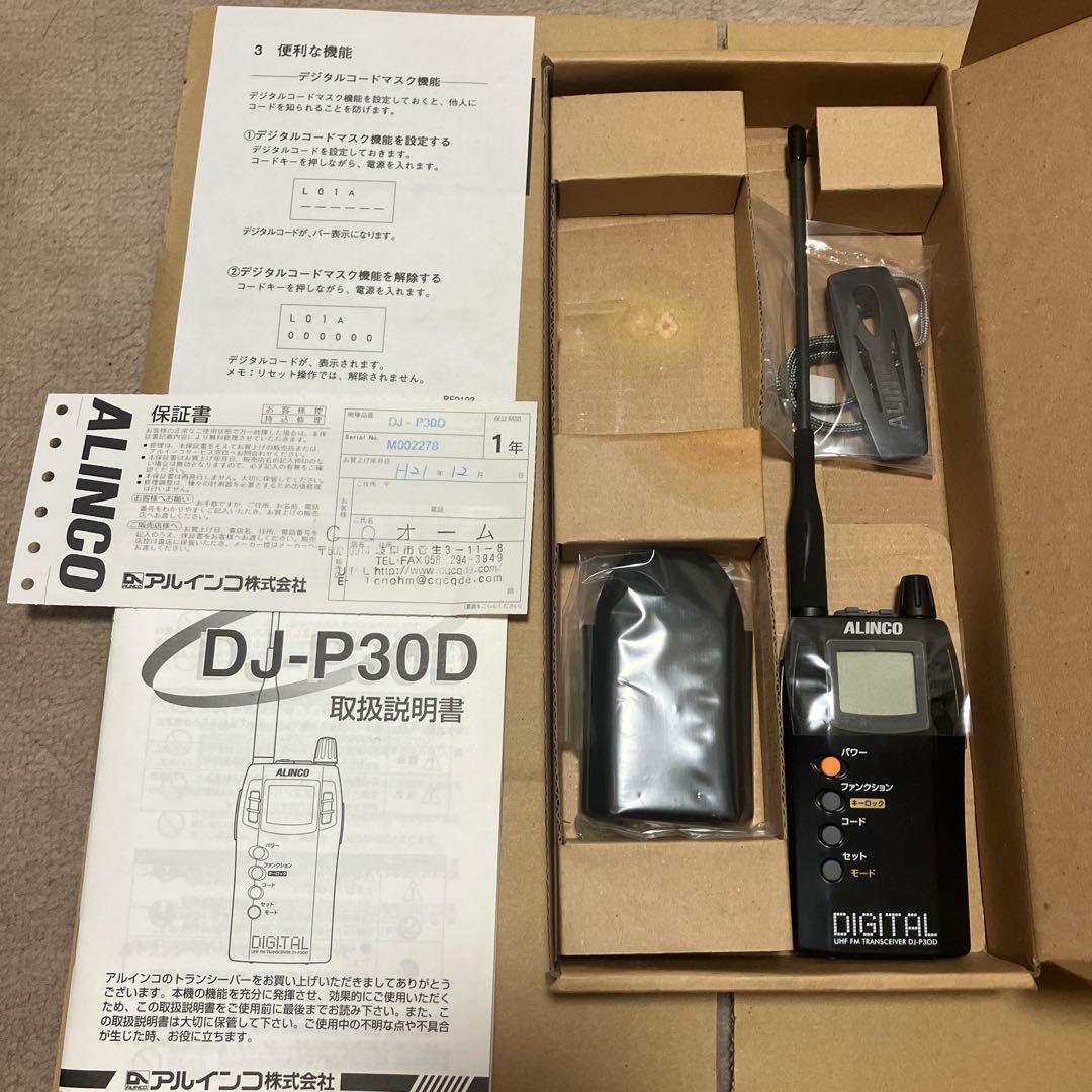 新品 アルインコ トランシーバー DJ-P30D Yahoo!オークション - アルインコ DJ-P30D デジタル 特定小電力トラン