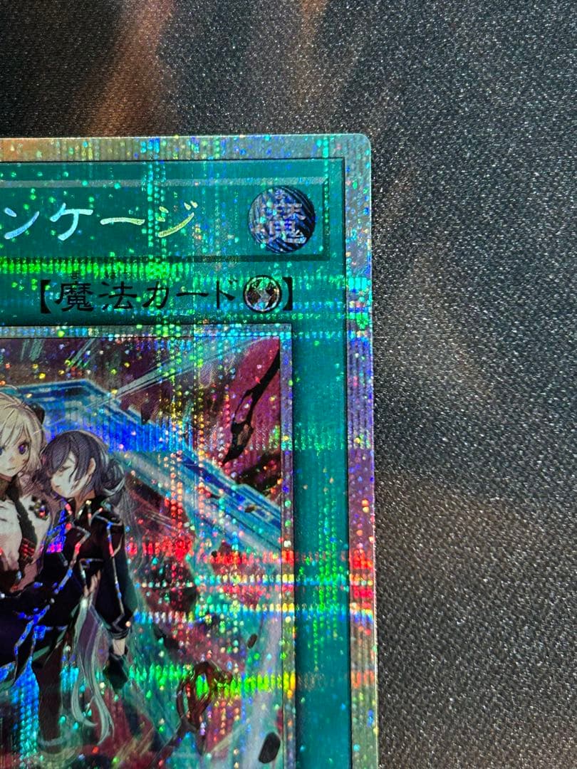 遊戯王 閃刀起動－リンケージ プリズマティックシークレット　ULSP-JP001