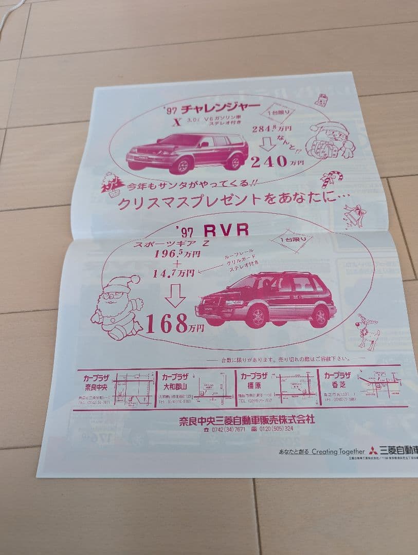 希少】SMAP 中居正広 販促巨大垂れ幕 先着1名様オマケ付【非売品