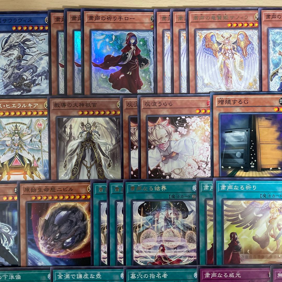 大会優勝構築 粛声デッキ 粛声の祈り手ロー 宣告者の神巫 サウラヴィス