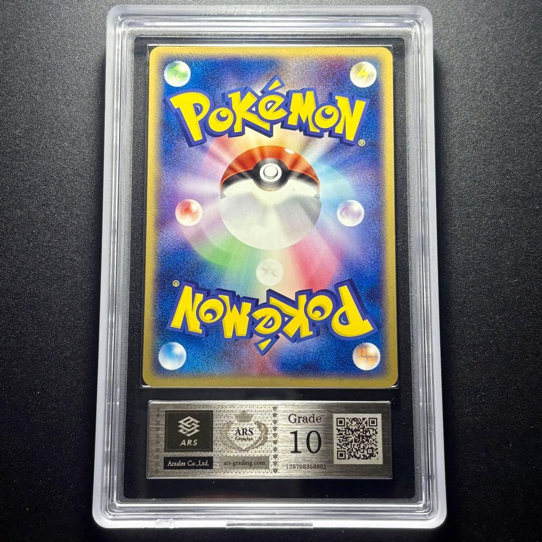 【ARS10】2005 R団のペルシアンex ワールドホビーフェア プロモ