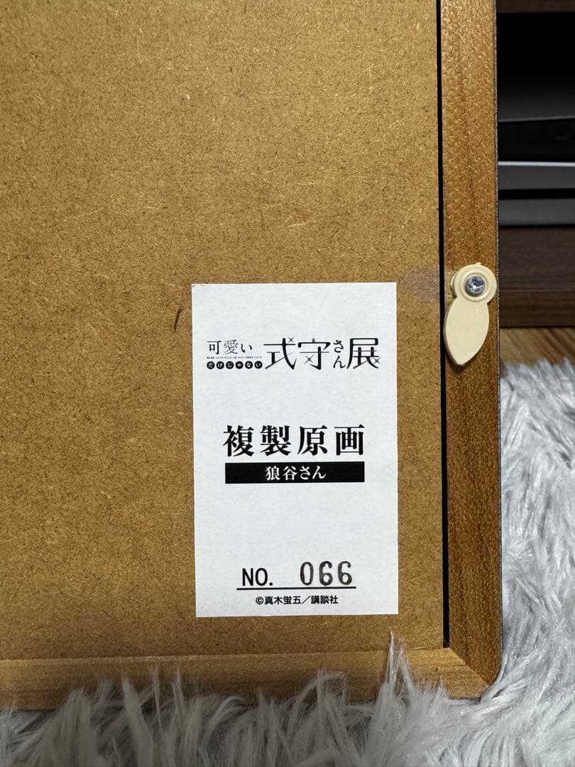 可愛いだけじゃない式守さん展 複製原画 / 狼谷さん No66 - メルカリ