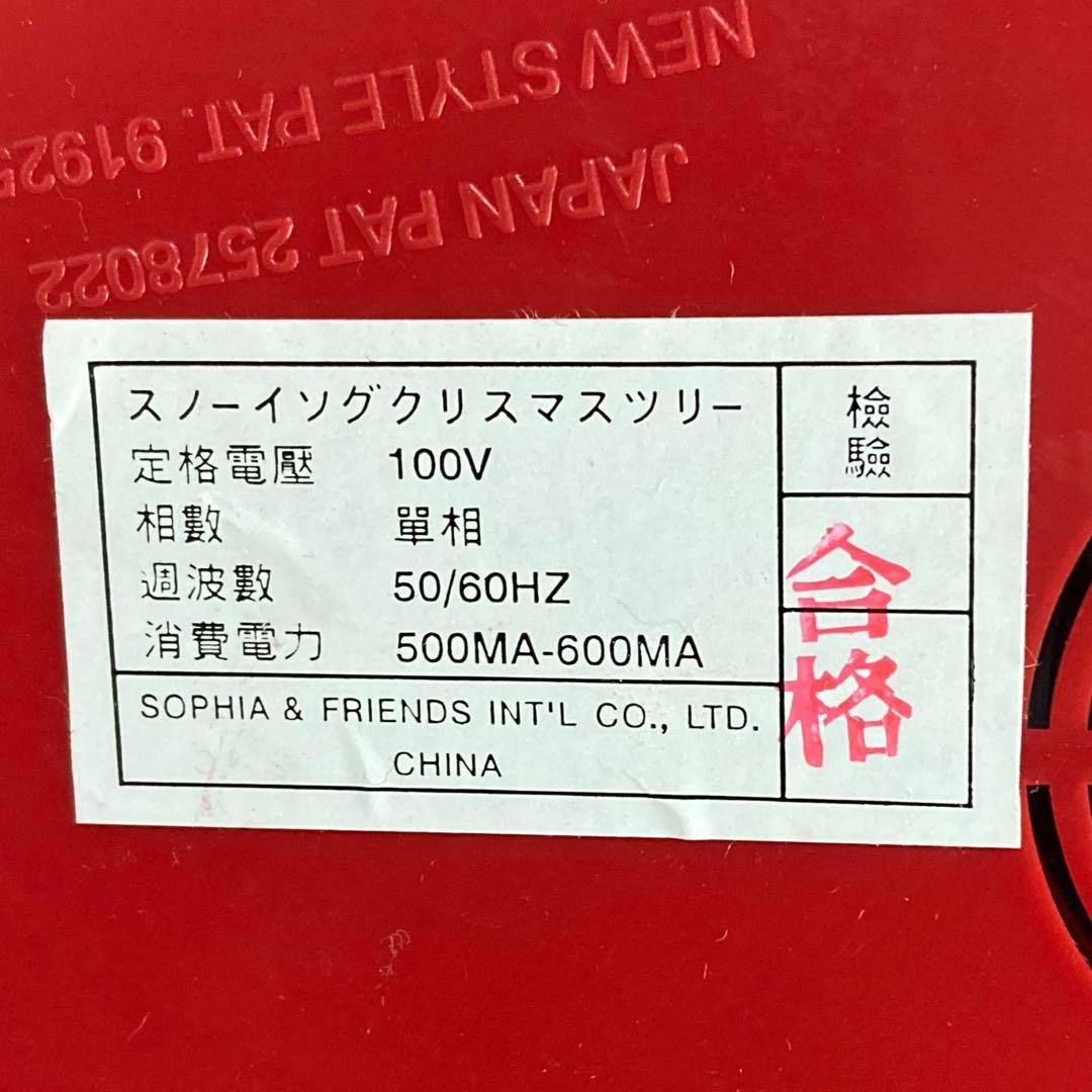 希少✨美品✨ドラえもん 雪ふるツリー スノードーム クリスマスツリー