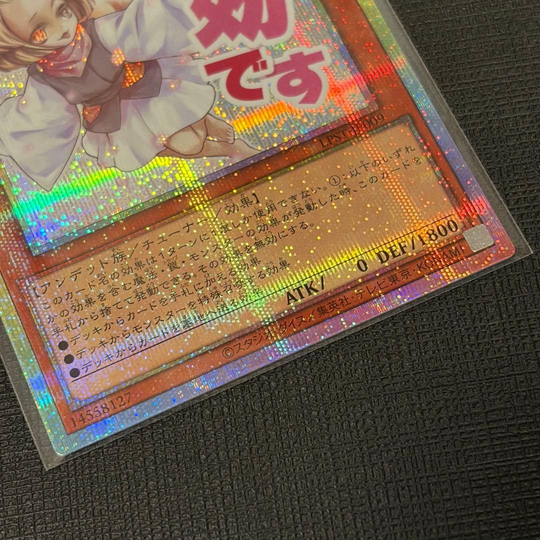 遊戯王 ハルウララ 灰流うらら スタンプ プリズマティックシークレット