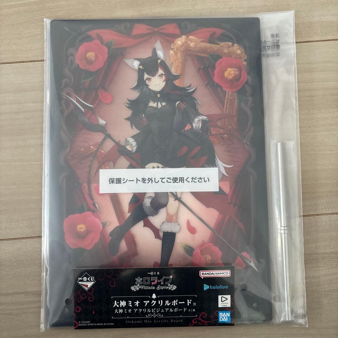 大神ミオグッズ12点セット