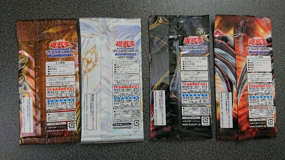 遊戯王 LIMITED EDITION パックセット
