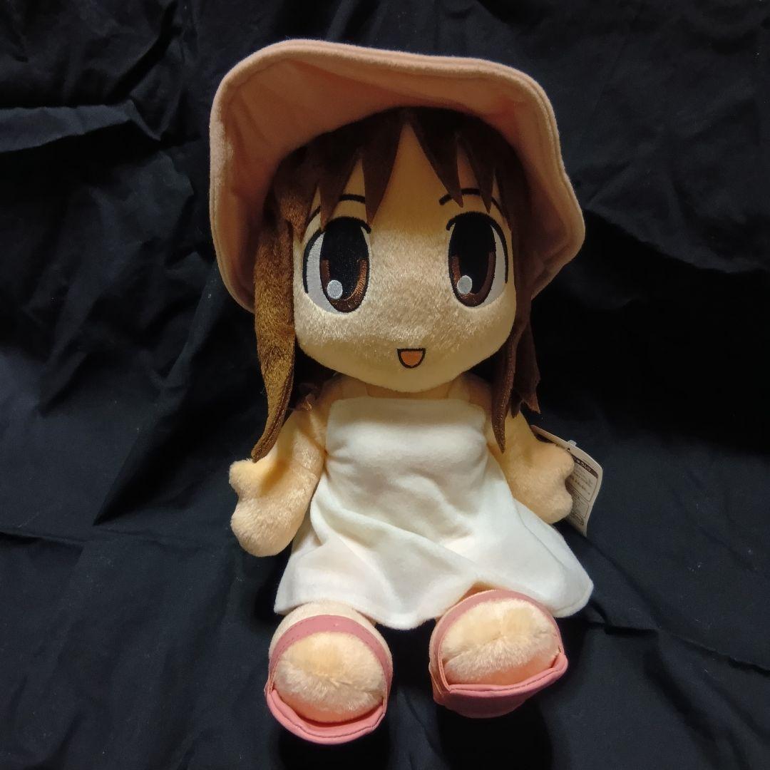 あずまんが大王　スーパージャンボぬいぐるみ　コンプ