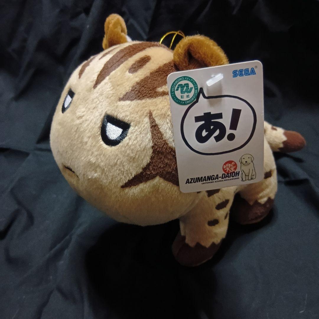 あずまんが大王　スーパージャンボぬいぐるみ　コンプ