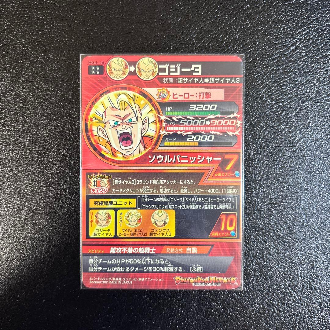 スーパードラゴンボールヒーローズ　ur まとめ売り