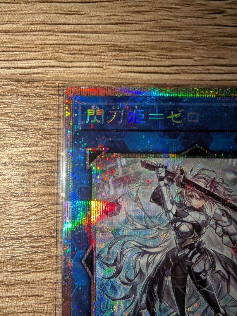 遊戯王 閃刀姫＝ゼロ プリズマ プリシク プリズマティックシークレット 3
