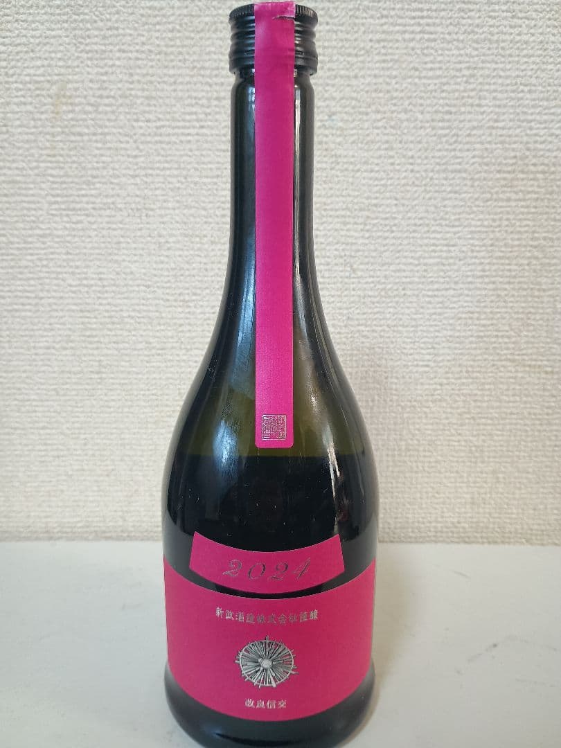 新政　コスモス、エクリュ 2024　２本セット 新政 日本酒 エクリュ 生成 colors 2024 720ml 箱なし 新政酒造 あら