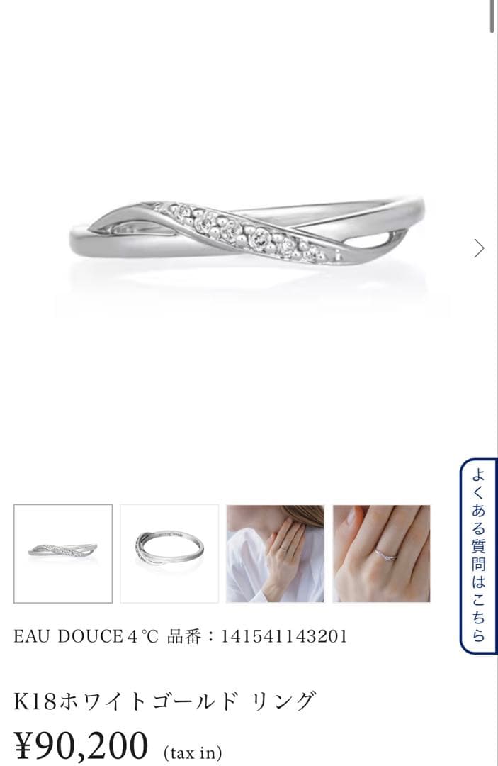 【4℃】レディース【リング・指輪】【K18】【7号】 楽天市場】4°c 7号 リングの通販