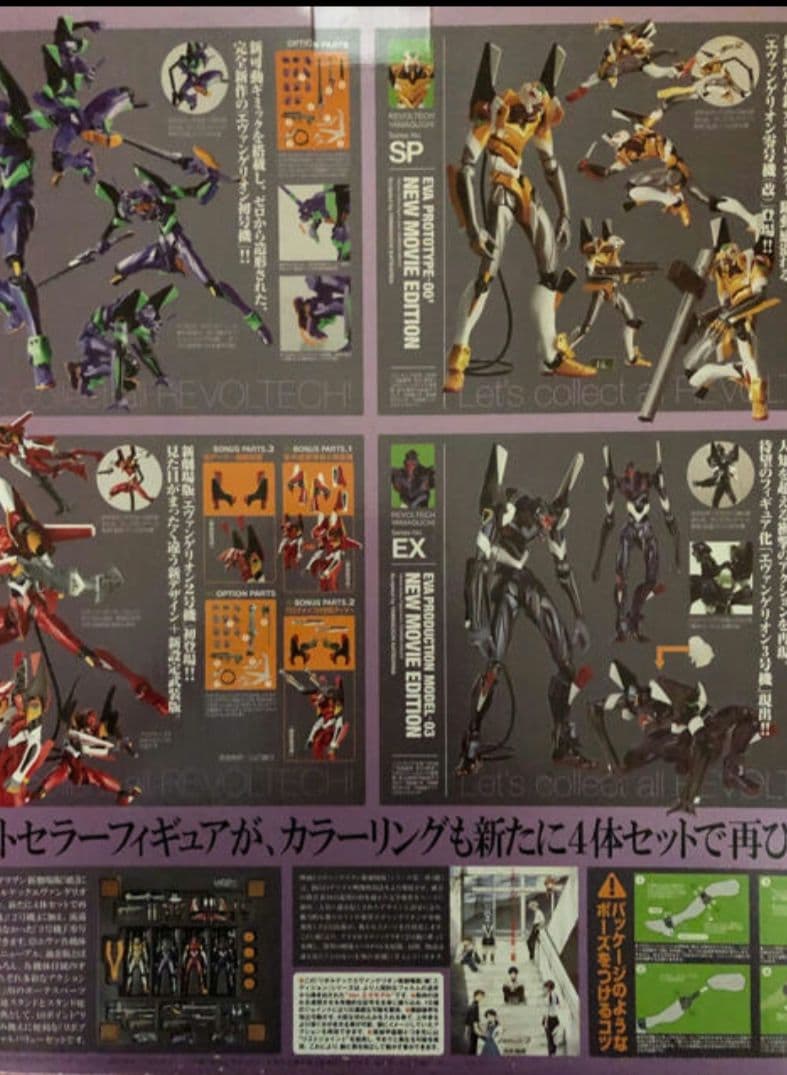 新劇場版エヴァコレクターズBOX メタリックカラー版