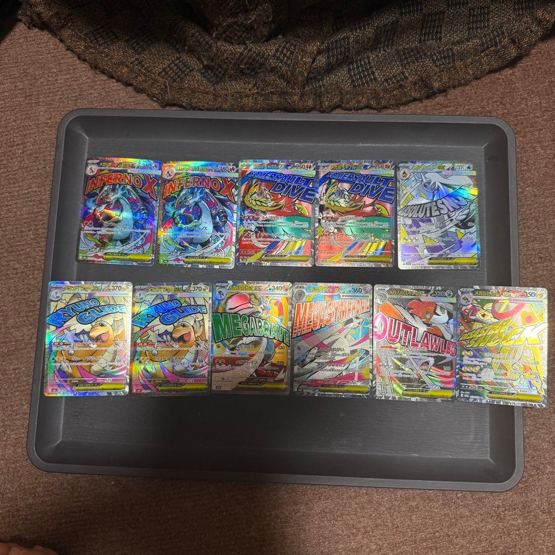 メガドリームex ma 11枚セット メガリザードン メガカイリュー メガカイリューex MUR 美品 メガリザードンXex MA メガドリームEX