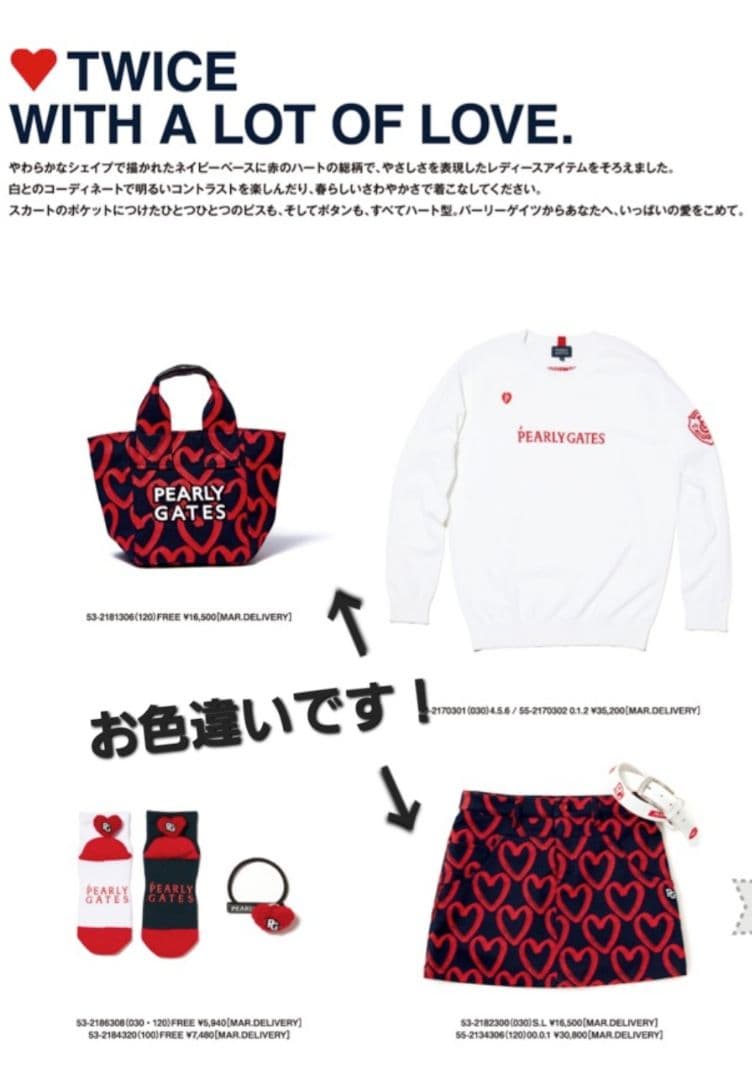 新品未使用】PEARLY GATES ハート柄スカート TWICEコラボ - メルカリ