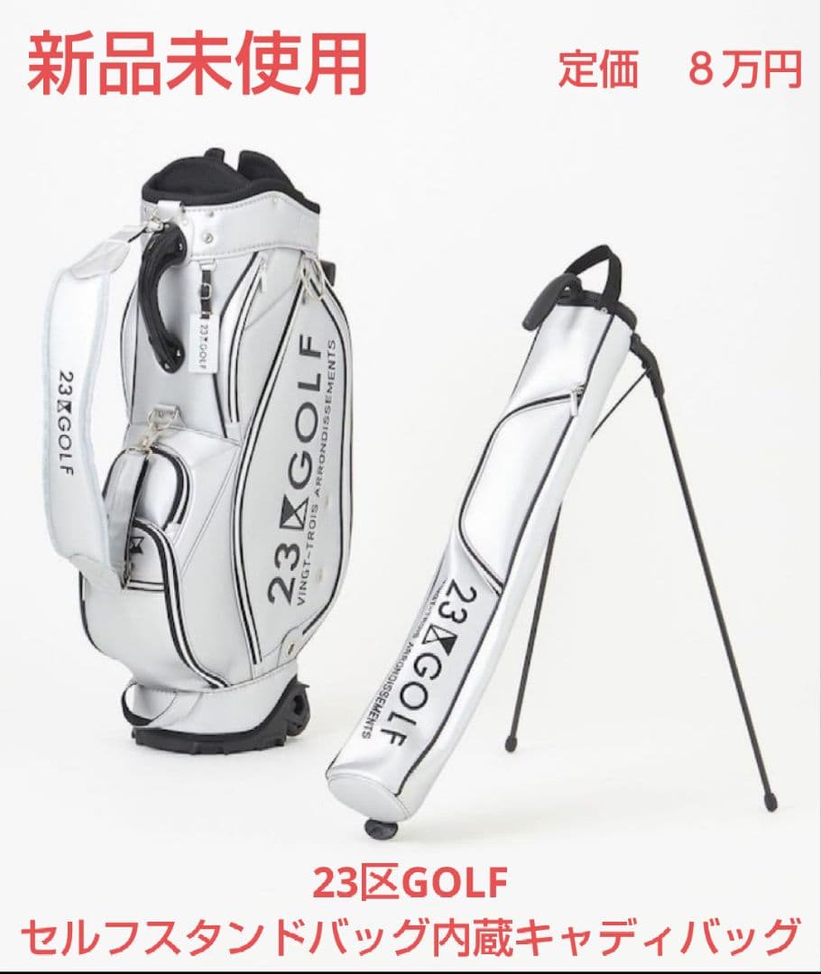 23区ゴルフ キャディバッグ - メルカリ