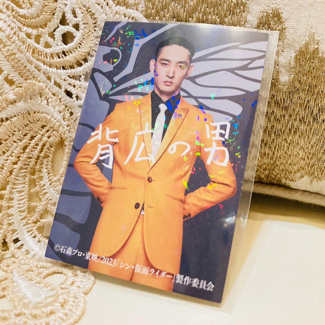 シン仮面ライダー入場者特典サイン入りレアカード3背広の男（上杉柊平
