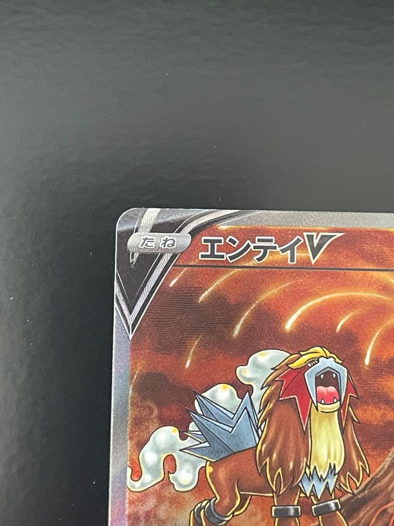 エンテイV SAR S12a VSTARユニバース 213/172 - メルカリ