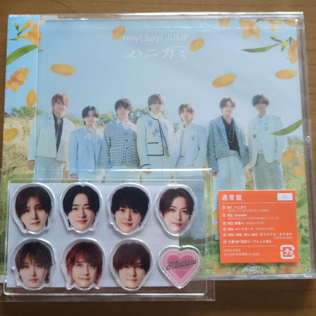 先着特典付き】Hey!Say!JUMP ハニカミ 通常盤 アクリルチップ - メルカリ