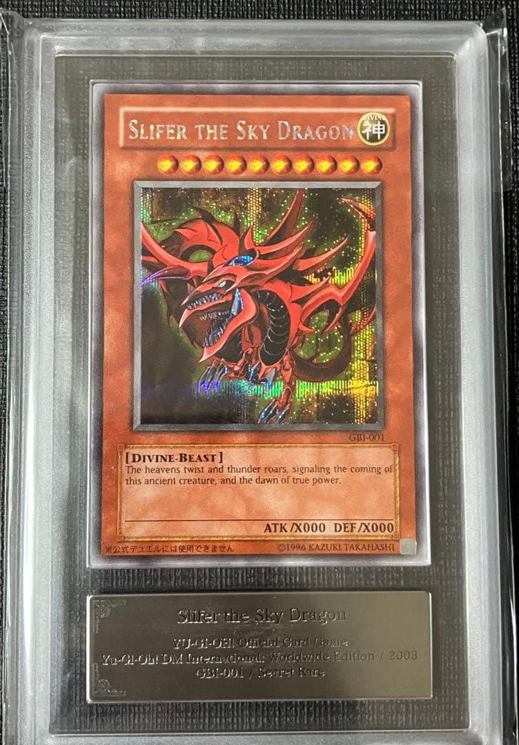 遊戯王　オシリスの天空竜 オベリスクの巨神兵 ラーの翼神竜 英語　ARSセット