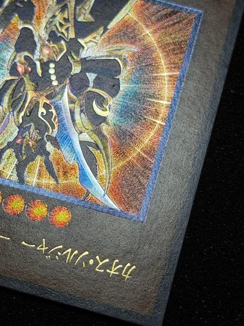 【極美品〜超極美品】遊戯王　カオス・ソルジャー－開闢の使者－　レリーフ