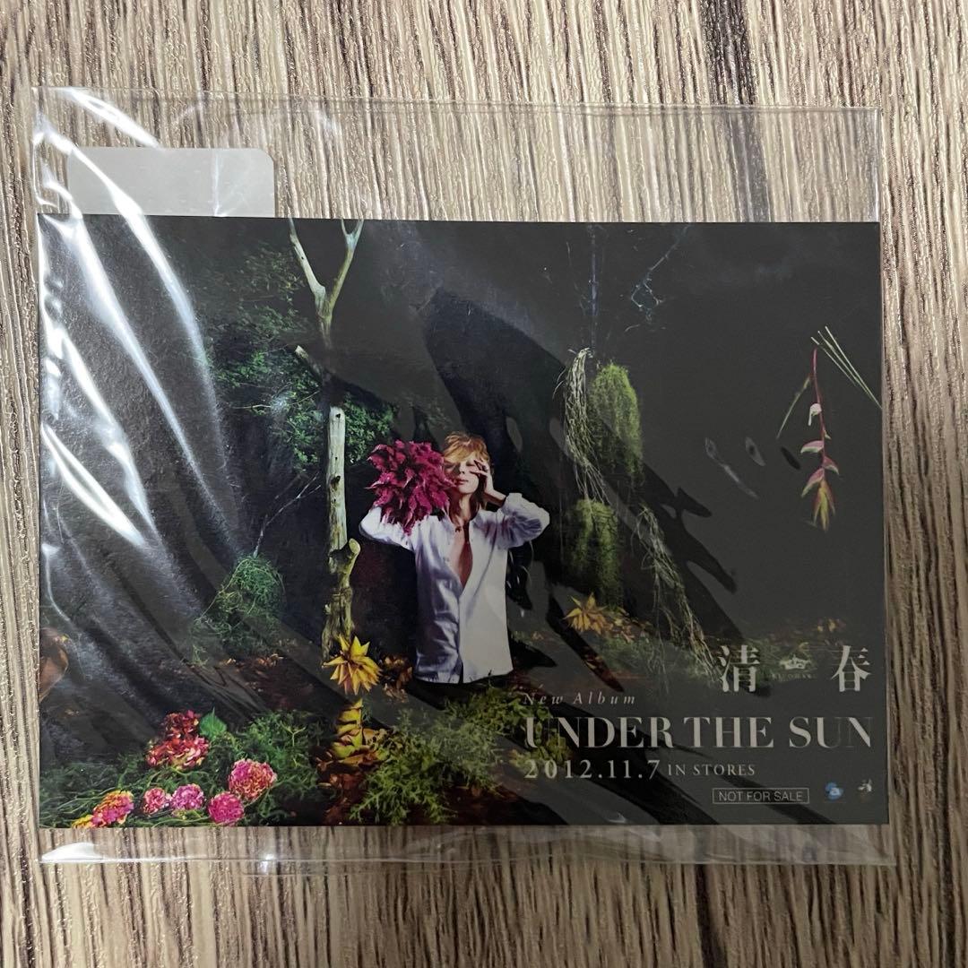 【新品含む】SADS 清春 July Dolls期 フォトカード＋スタッフパス他