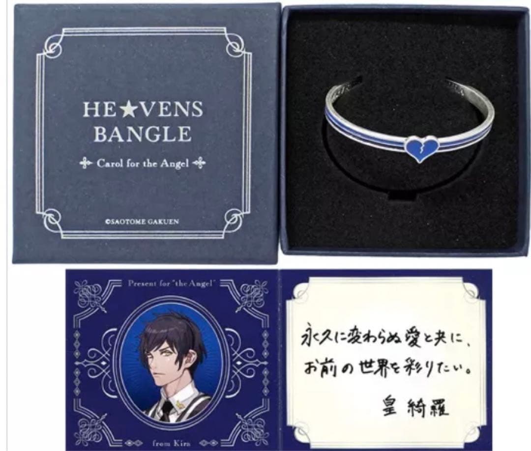 うたプリ HE★VENS ヘヴンズ 皇 綺羅